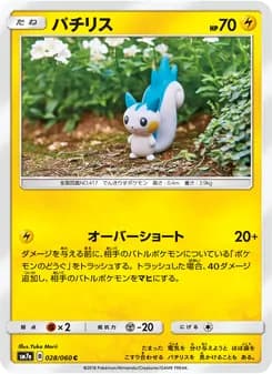 パチリス card in Japanese
