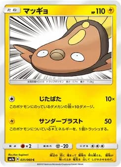 マッギョ card in Japanese