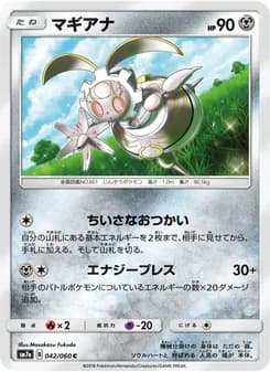マギアナ card in Japanese