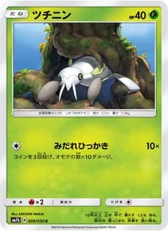 ツチニン card in Japanese