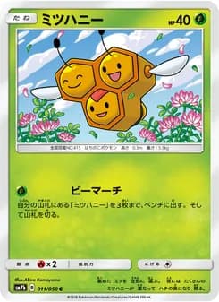 ミツハニー card in Japanese
