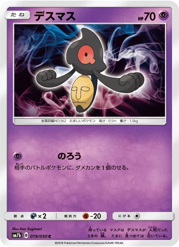 デスマス card in Japanese