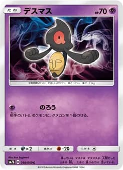 デスマス card in Japanese