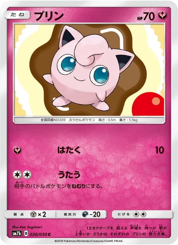 プリン card in Japanese