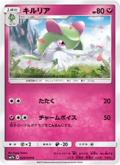 キルリア card in Japanese