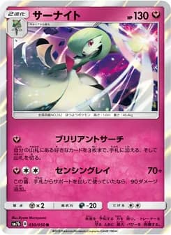 サーナイト card in Japanese