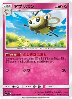 アブリボン card in Japanese