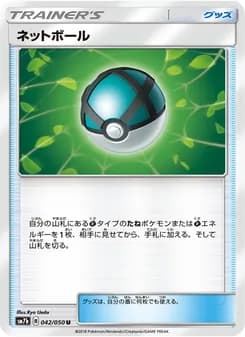 ネットボール card in Japanese