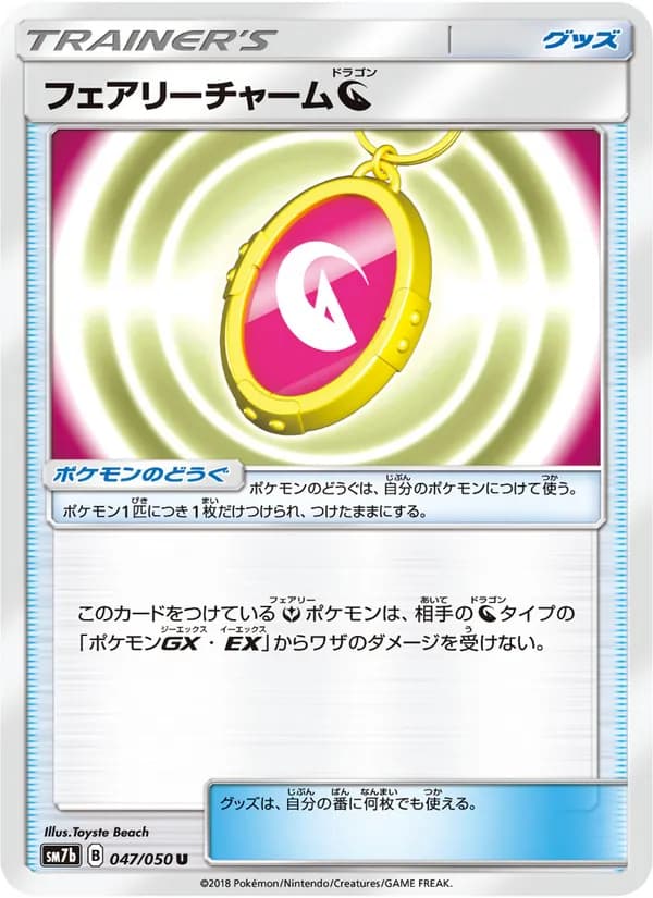 フェアリーチャームドラゴン card in Japanese