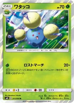 ワタッコ card in Japanese