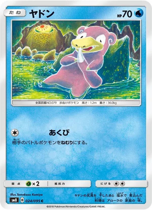 ヤドン card in Japanese