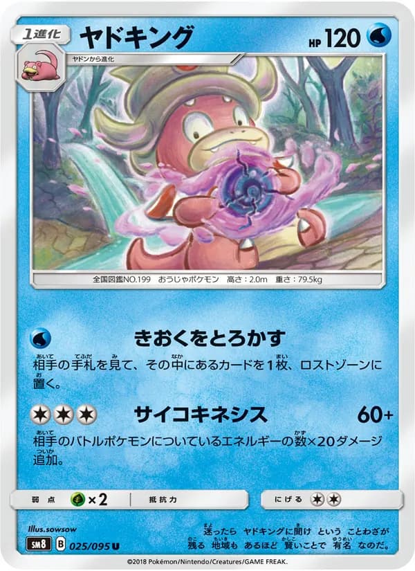 ヤドキング card in Japanese