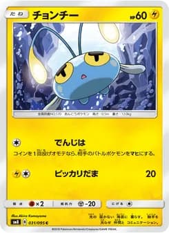 チョンチー card in Japanese