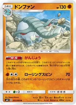 ドンファン card in Japanese