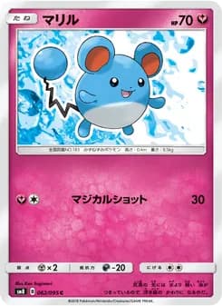 マリル card in Japanese