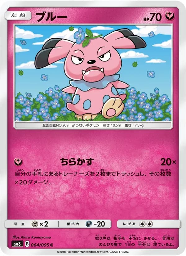 ブルー card in Japanese