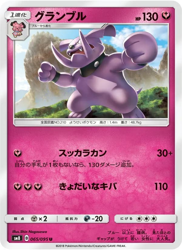 グランブル card in Japanese