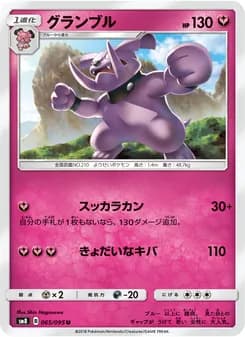 グランブル card in Japanese