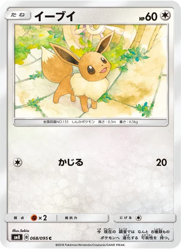 イーブイ card in Japanese