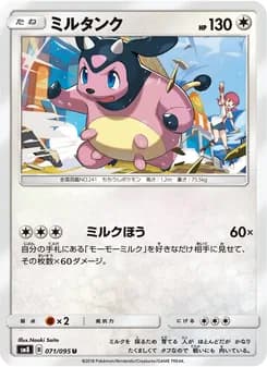 ミルタンク card in Japanese