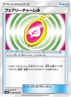 フェアリーチャーム草 card in Japanese