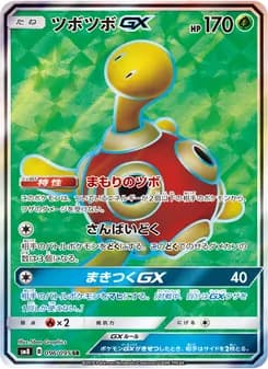 ツボツボGX card in Japanese