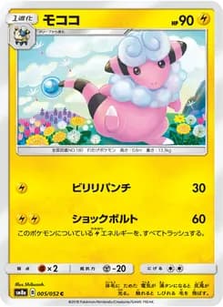 モココ card in Japanese