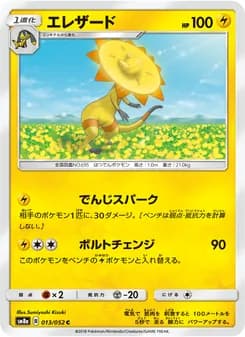エレザード card in Japanese