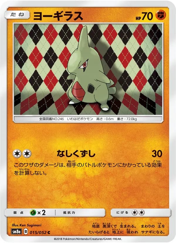 ヨーギラス card in Japanese