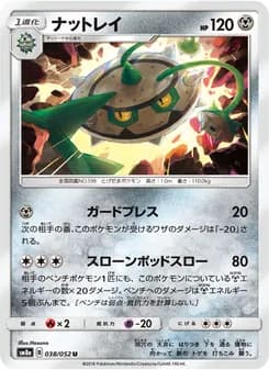 ナットレイ card in Japanese