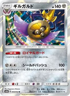 ギルガルド card in Japanese