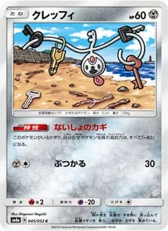 クレッフィ card in Japanese