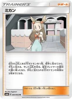 ミカン card in Japanese
