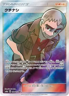 クチナシ card in Japanese