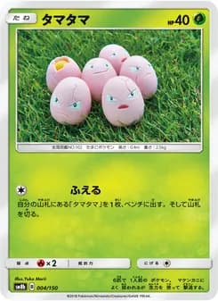 タマタマ card in Japanese