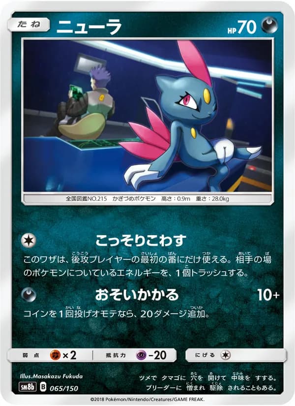 ニューラ card in Japanese