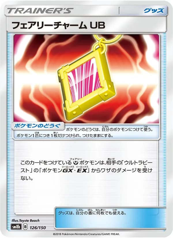 フェアリーチャーム UB card in Japanese