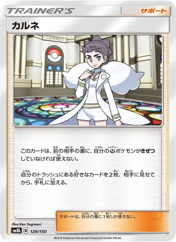 カルネ card in Japanese