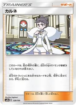 カルネ card in Japanese