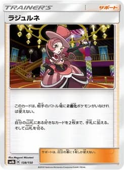 ラジュルネ card in Japanese
