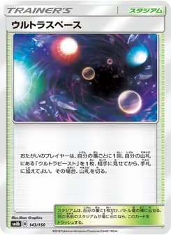 ウルトラスペース card in Japanese