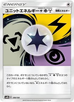 ユニットエネルギー雷超鋼 card in Japanese
