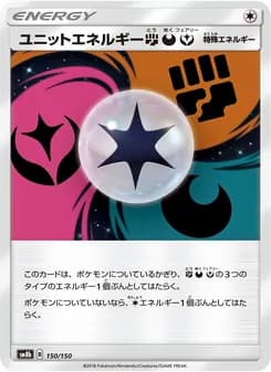 ユニットエネルギー闘悪妖 card in Japanese