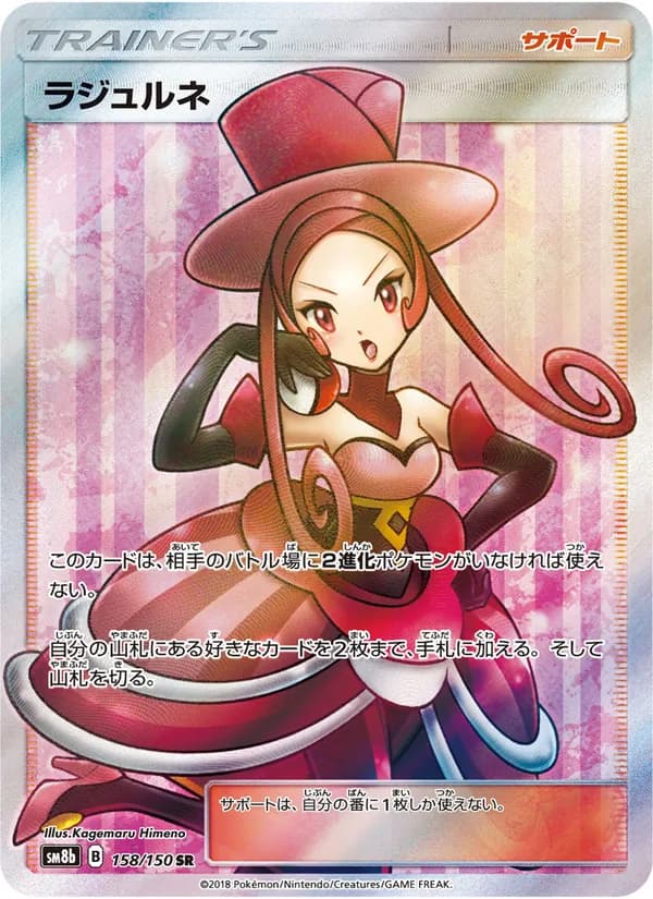 ラジュルネ card in Japanese