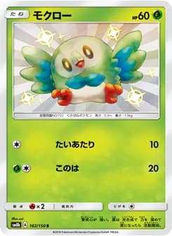 モクロー card in Japanese