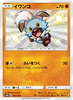 イワンコ card in Japanese
