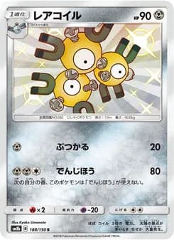レアコイル card in Japanese