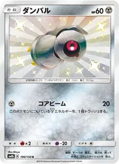ダンバル card in Japanese