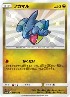 フカマル card in Japanese