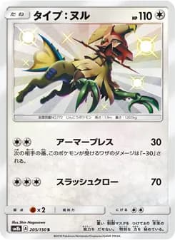 タイプ:ヌル card in Japanese